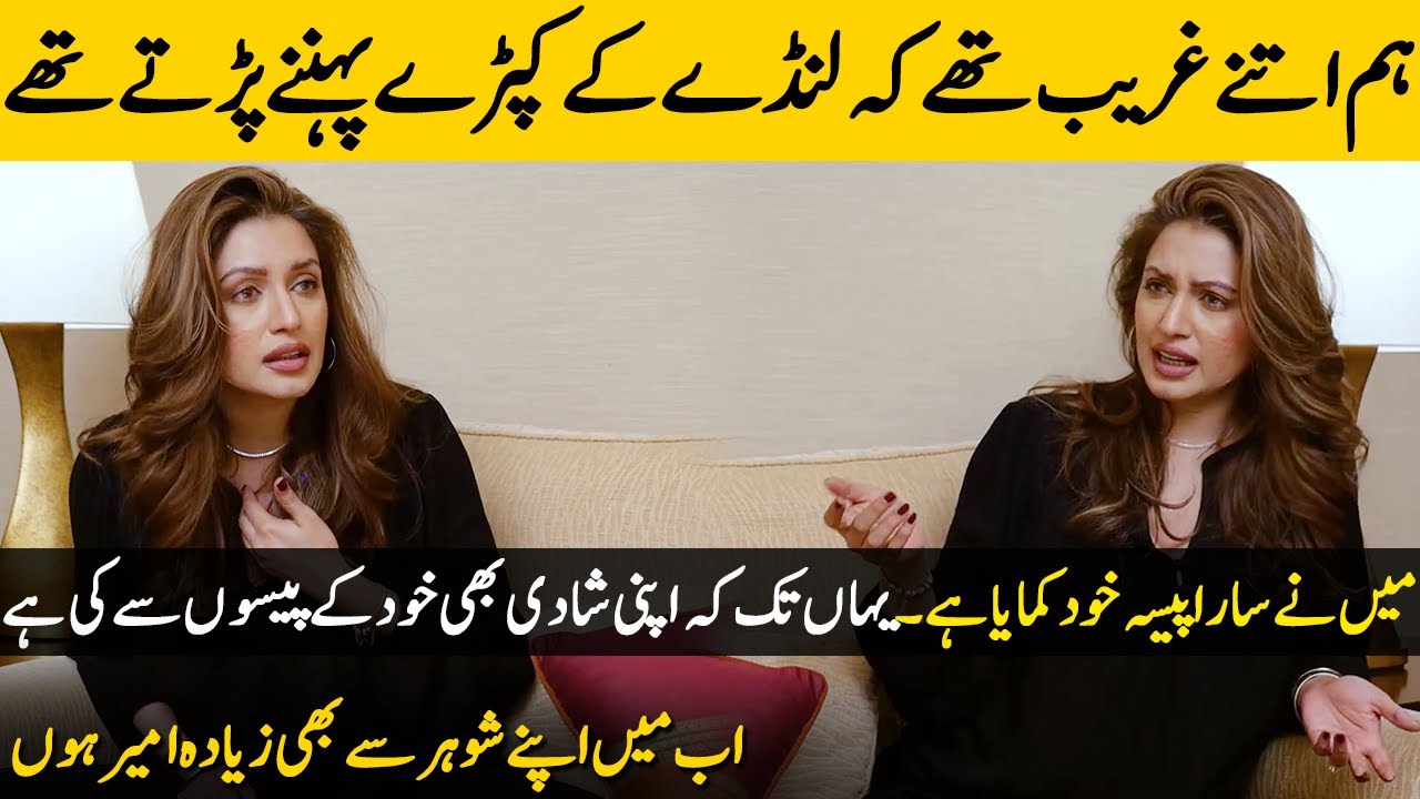 We Were Very Poor | Now I'm Richer Than My Husband | Iman Ali Revealed Her Past | Desi Tv | SA2G