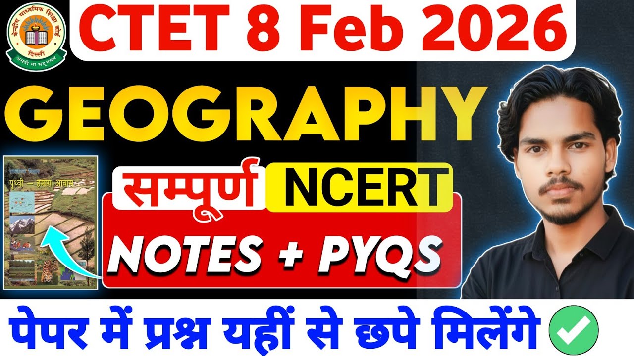 CTET SST Geography Marathon | CTET SST Paper 2 | CTET SST Geography 6th | CTET NCERT Geography