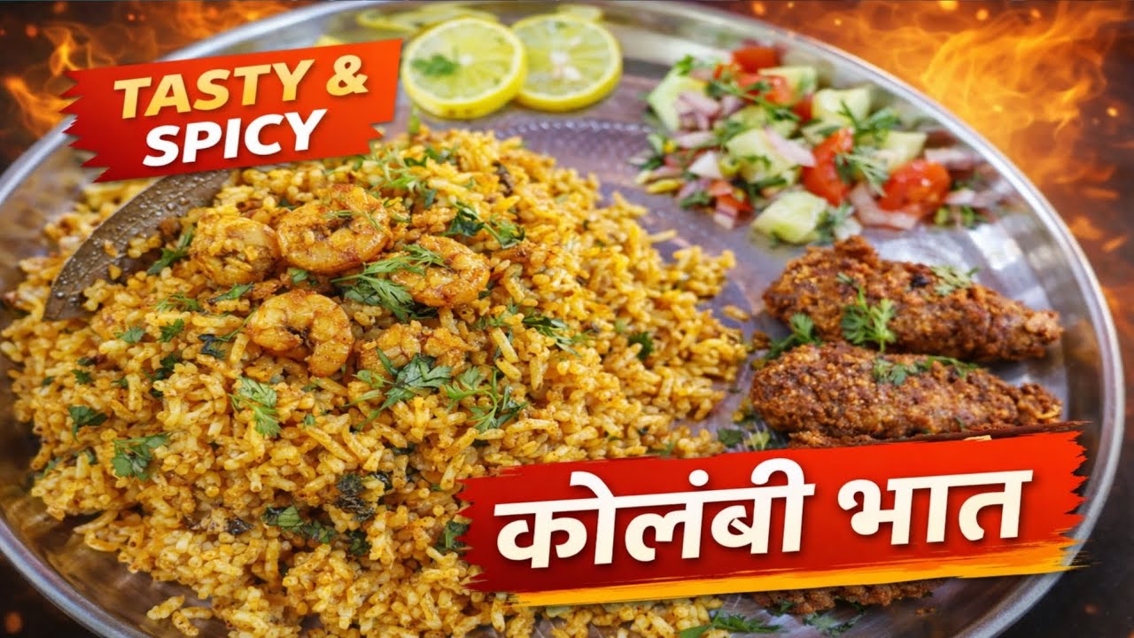 झणझणीत मालवणी कोळंबी भात 😋 बोंबील फ्राय 🔥@deepseadreams11 #viral #food #cooking #cookingchannel#🔥