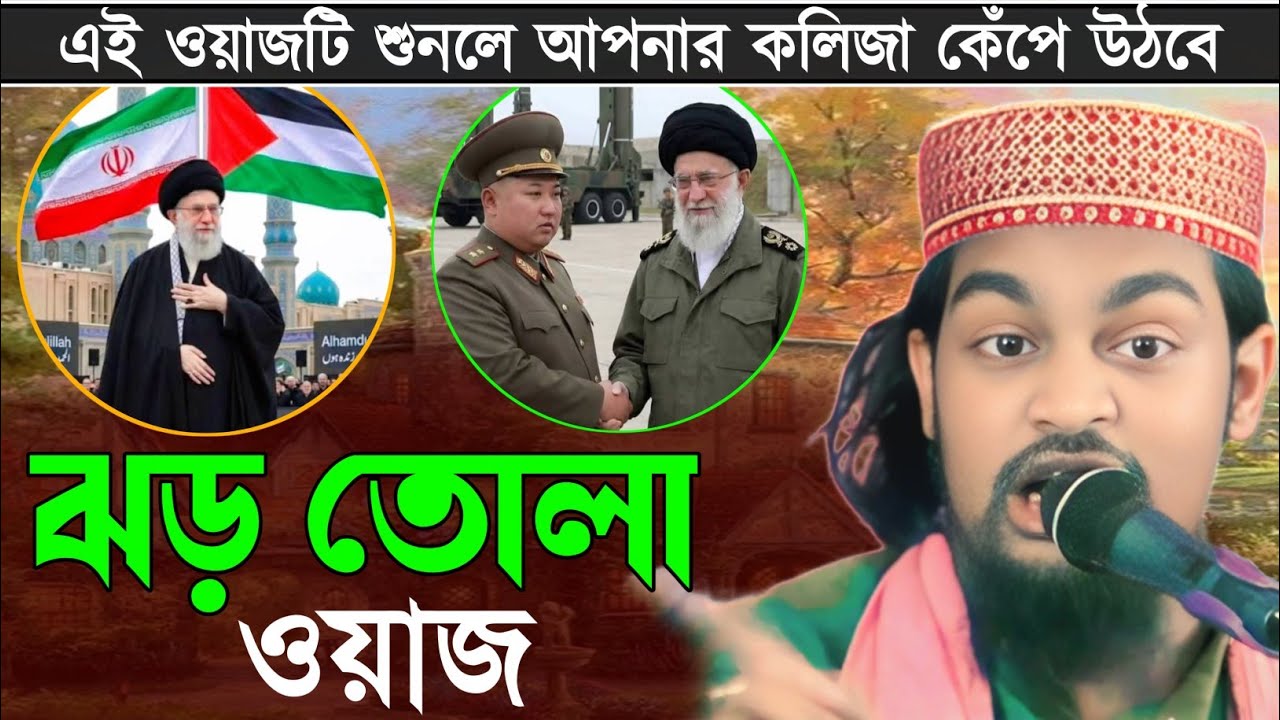 জীবনের মোড় ঘুরিয়ে দেওয়া একটি ওয়াজ''রমজানের ওয়াজ | বক্তা কারিমুল্লাহ জিহাদী Karimullha jihadi waz