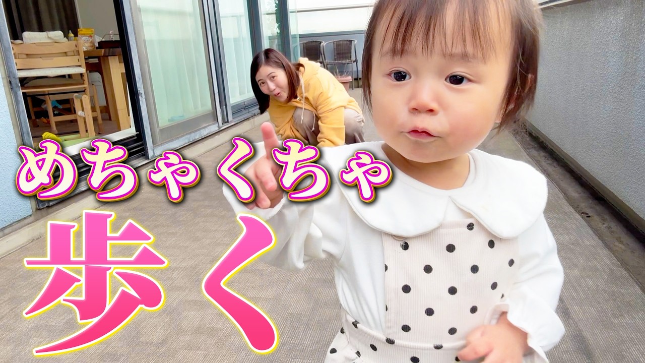 1歳になってから急にできる事が増えました🥹👏