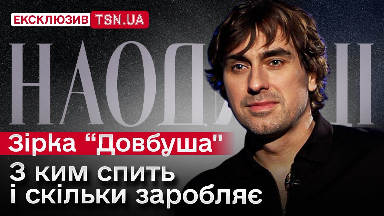 Народний артист України Олексій Гнатковський - про російську мову і українців, які нею спілкуються