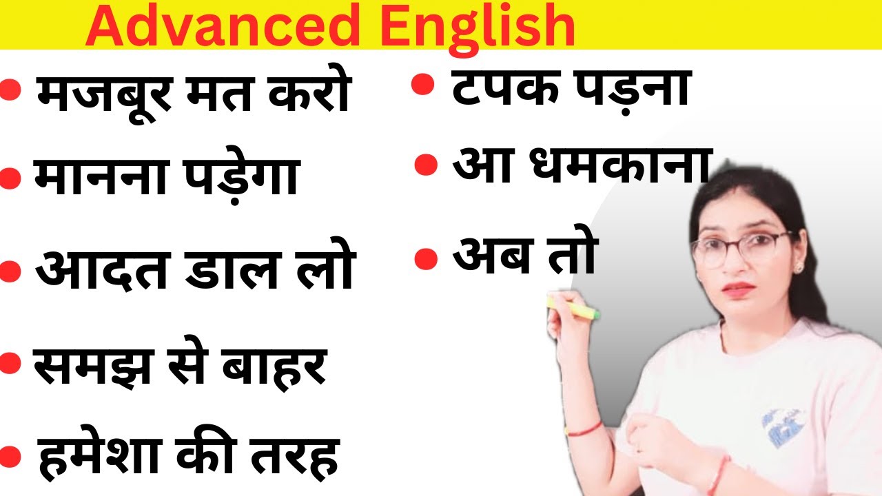 Advanced English Structures || English Speaking Practice || Daily use English 
