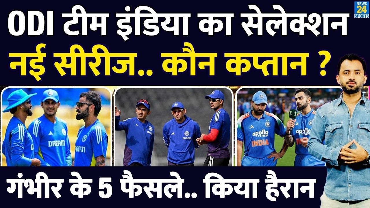 Breaking : Team India ODI Squad Selection | Gambhir | Virat | Rohit | Shubman | Shreyas