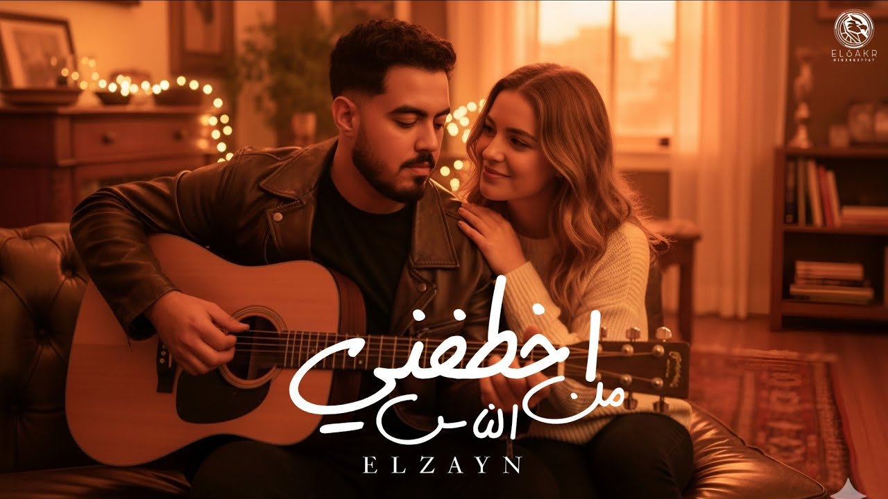اغنية 