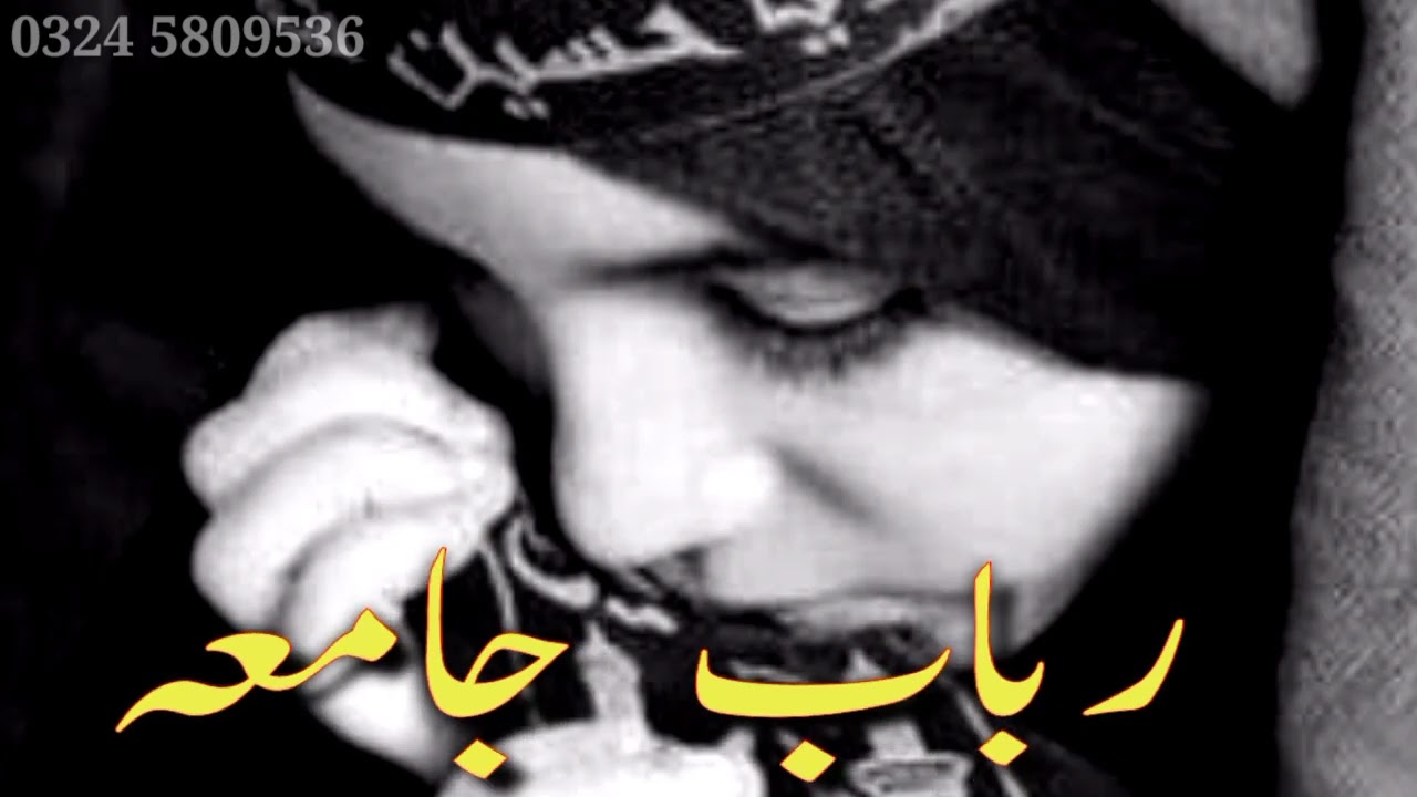 New rabab muqam jama ||2024|| Kausar Ali rabab jama || gharbina jama