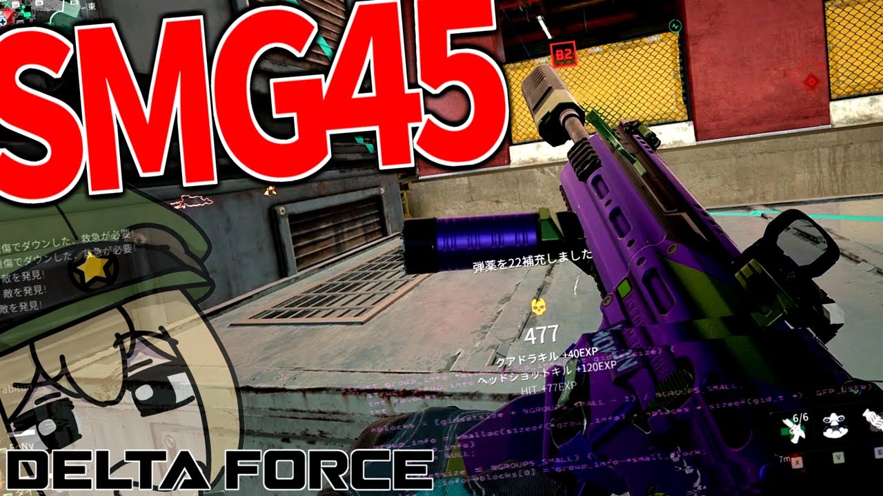 SMG45新カスタムで