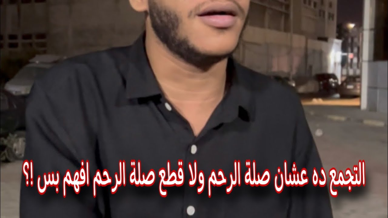 التجمعات العائليه بإختصار