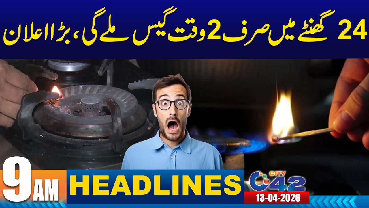 Sad News for Gas Consumers | | 9am News Headlines | 13 Apr 2026 | City42