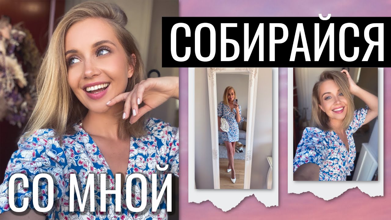 СОБИРАЮСЬ и БОЛТАЮ: НОВОСТИ, НАРЯД, ОБУЧЕНИЕ, ЛАГЕРЬ, ОПЕРАЦИЯ. iHerb, bareMinerals и Laura Mercier