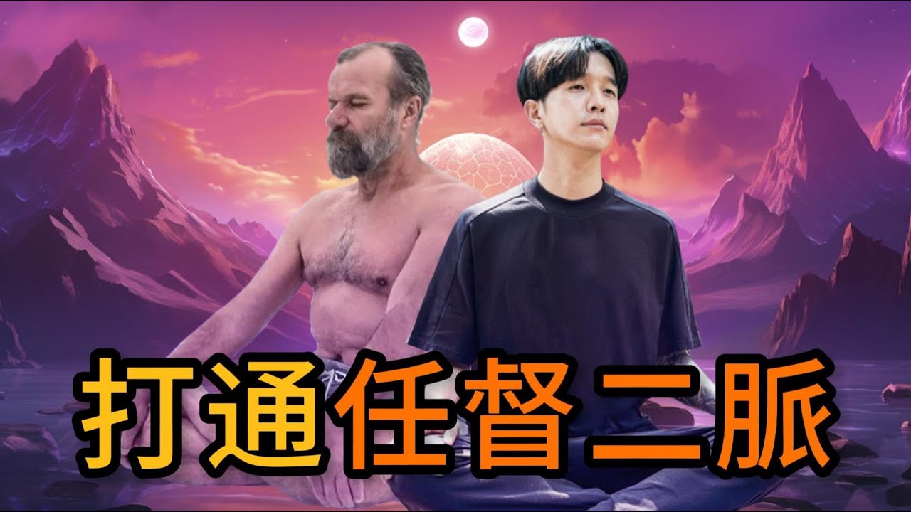 最強效【打通任督二脈】23分鐘淨化呼吸法引導分鐘【呼吸引導】23min Guided Shamanic Breathwork