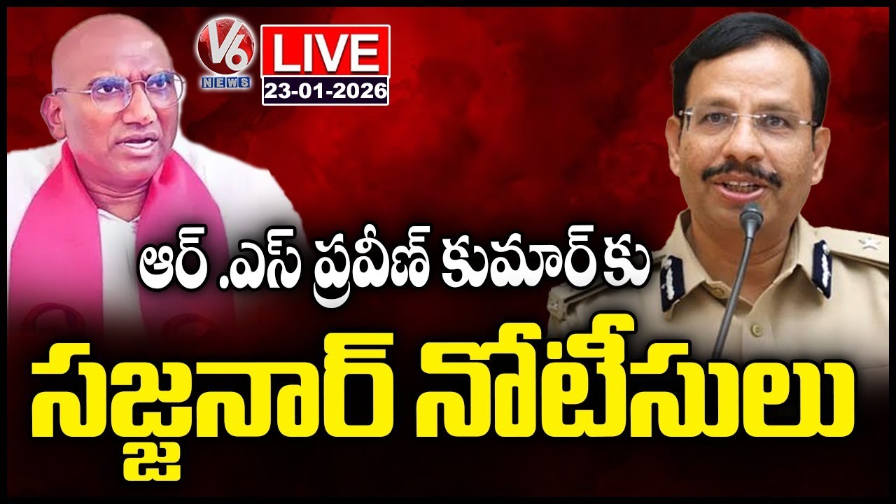 LIVE : CP Sajjanar Sends Notice To BRS Leader RS Praveen Kumar | V6 News