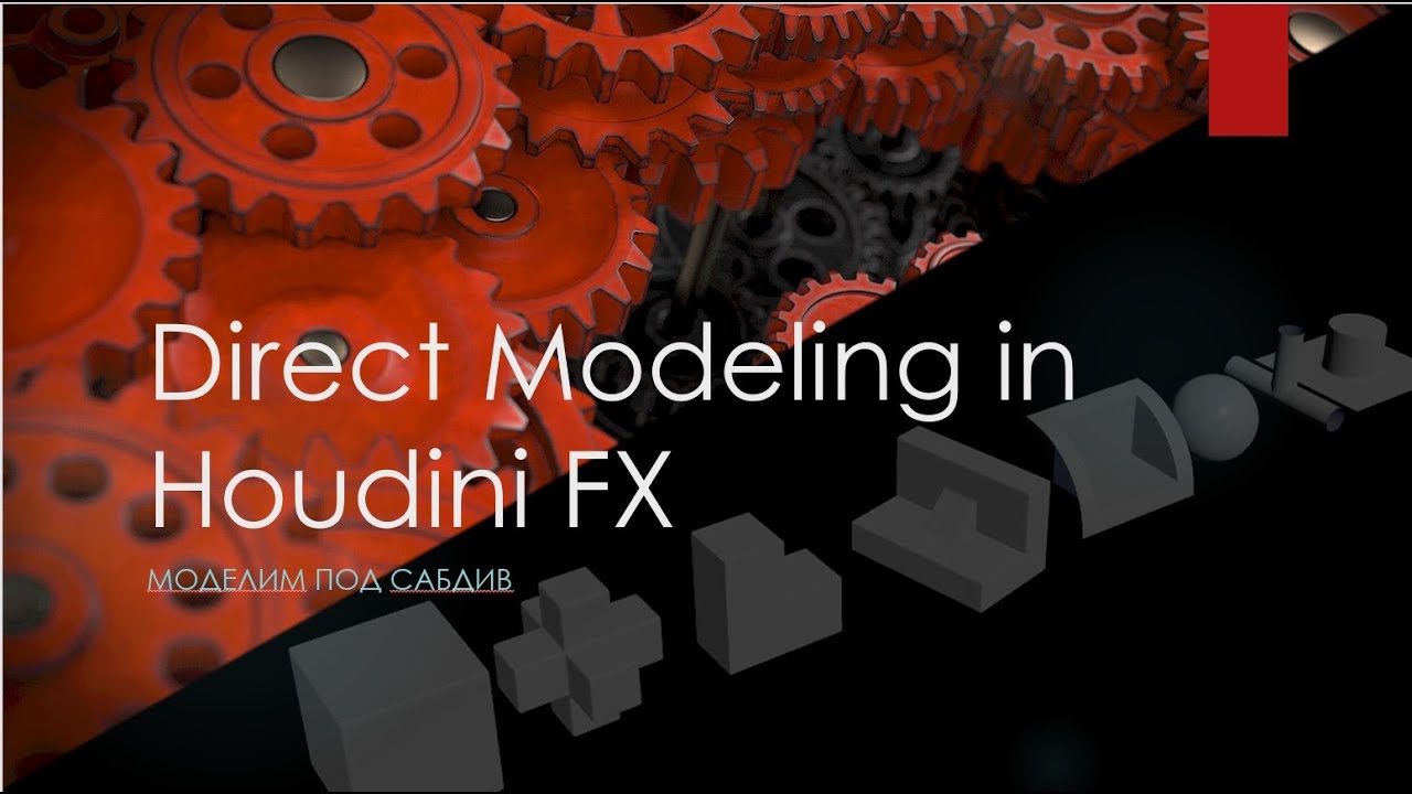 Direct Modeling in Houdini FX (part 01)