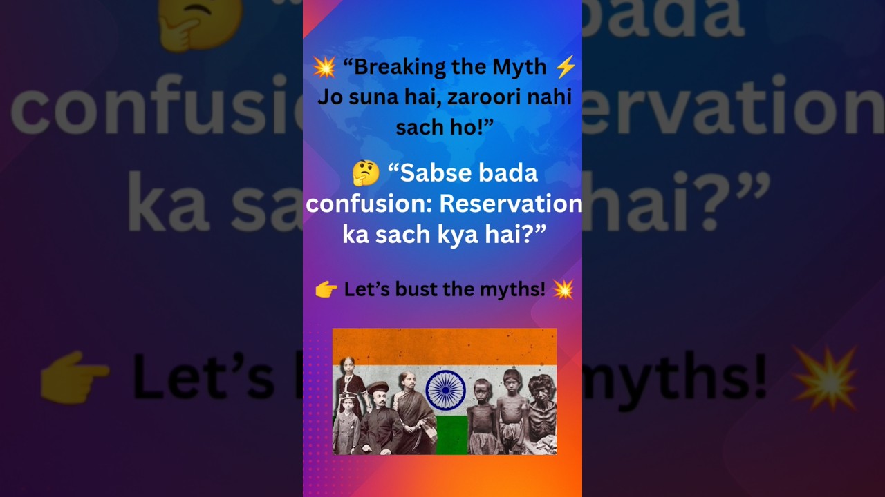 Breaking the Myth: Reservation Facts You Didn&rsquo;t Know ⚡Part 1-Basic Misconceptions
