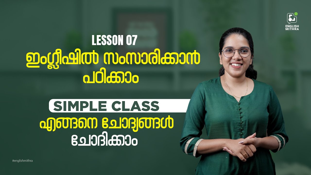 ഇംഗ്ലീഷ് തുടക്കം മുതൽ പഠിക്കാം | LESSON 08 - Spoken English class for Beginners