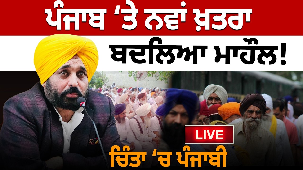 ਇਜ਼ਰਾਈਲ-ਇਰਾਨ ਜੰਗ ਬਾਰੇ ਪੰਜਾਬ ਦਾ ਫ਼ੈਸਲਾਰਾਜਨੀਤੀ ਛੱਡੂ ਨਵਜੋਤ ਸਿੱਧੂਸਰਕਾਰ ਦਾ ਔਰਤਾਂ ਨੂੰ ਤੋਹਫ਼ਾ