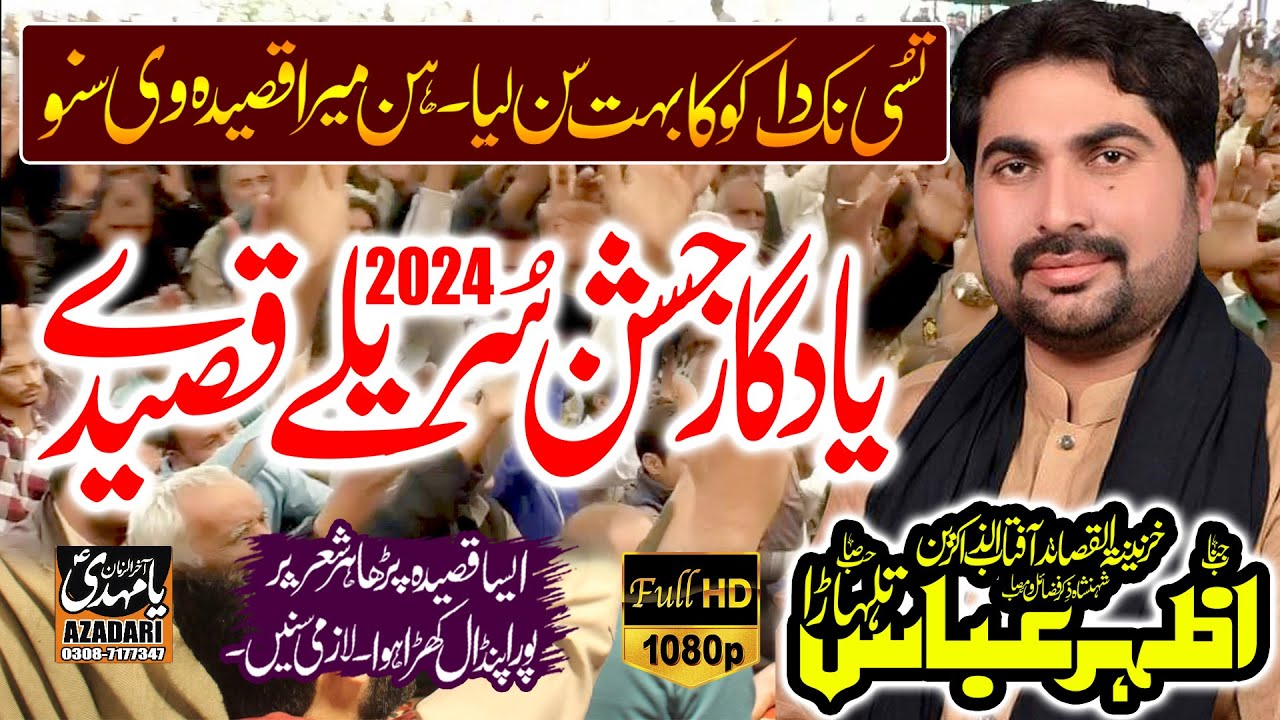Zakir Azhar Abbas Talharha || Qasidha Imam Hussian || Jashan e Masomeen || 24 March 2024@yamahdilive