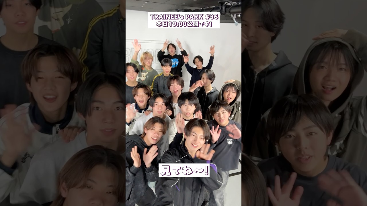 本日 3/13(金) 19:00 TRAINEE's PARK # 36 公開！