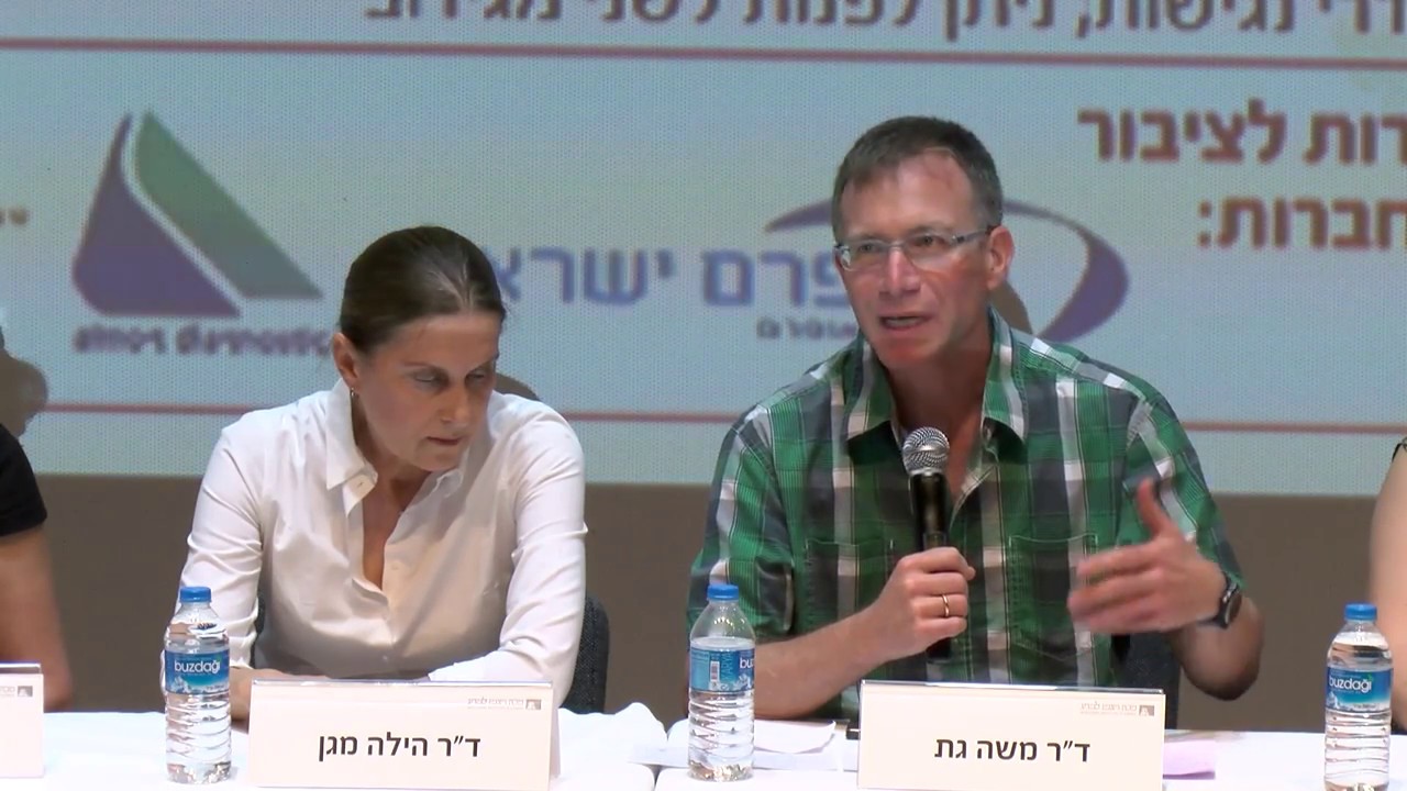 עמותת אמ