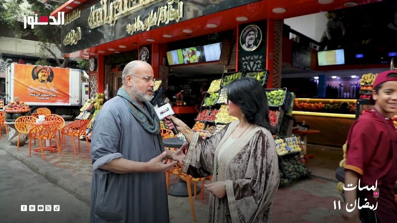 العصير في رمضان.. الساقع اللي بيكسب
