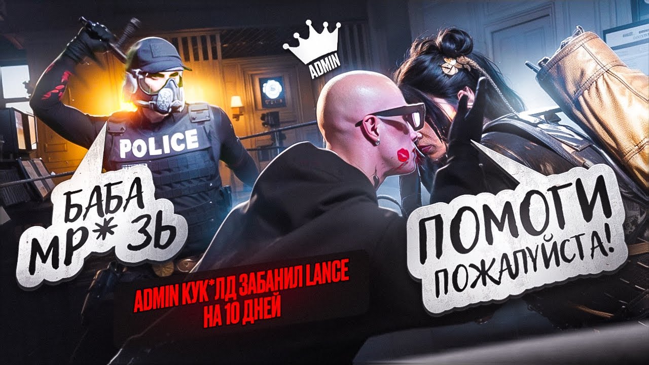 СКАНДАЛ С АДМИНОМ КУ*ОЛДОМ ИЗ-ЗА ЖЕНЩИНЫ / МЕЖФРАК LSPD VS FIB В GTA 5 RP