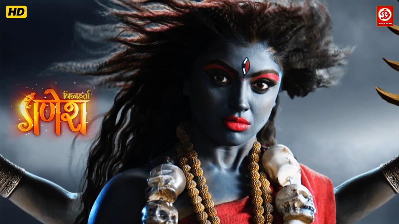 विघ्नहर्ता गणेश - Ep. 674, 675, 676 || Vighnaharta Ganesh || Full Episode | काली अवतार🙏