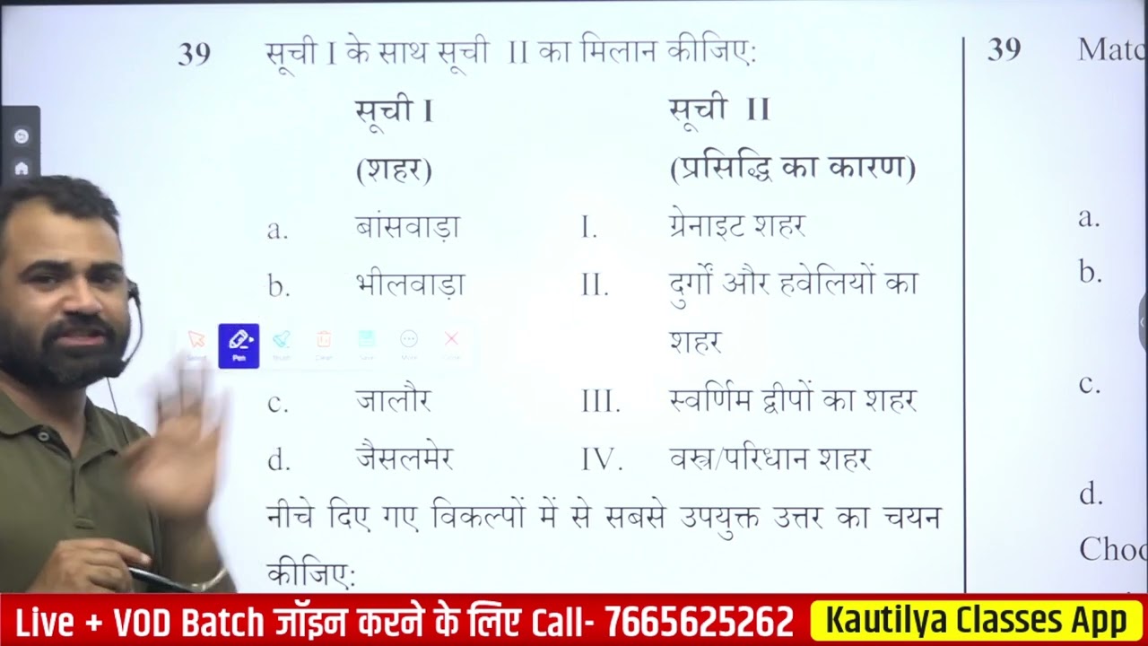 1. Old paper solution 2025 for All Rajsthan Exam #rssb #rpsc #gkquiz #gk