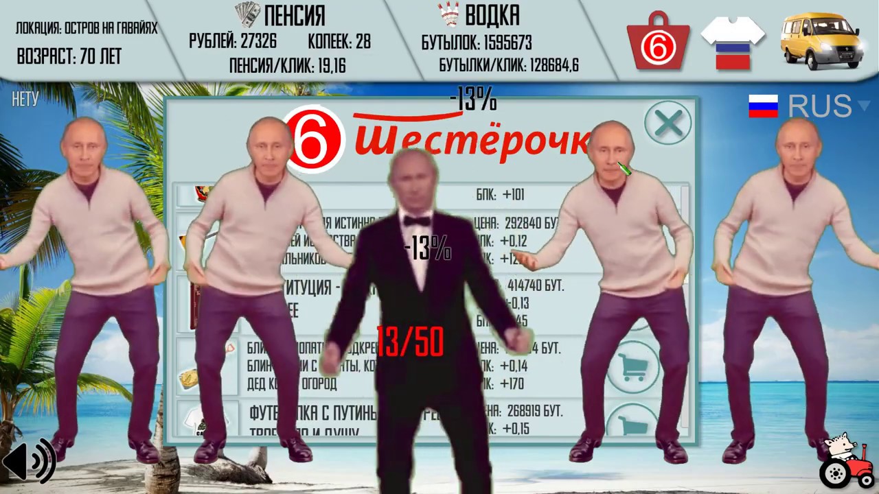 Лютый симулятор - Russian Life Simulator (Вырезанная озвучка)