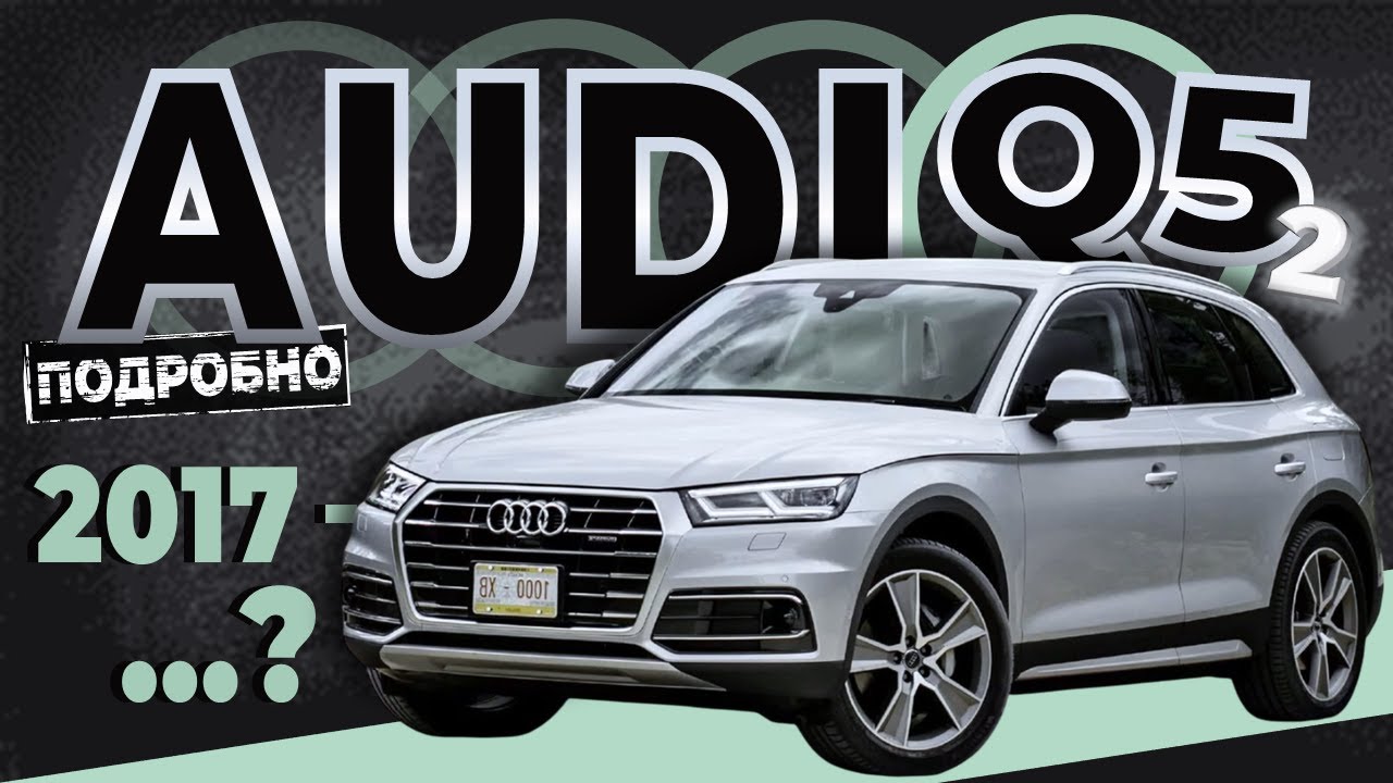 [ПОДРОБНО] Как снять обшивку двери со снятием стёкол Audi Q5 2 ➤ Пошаговое руководство