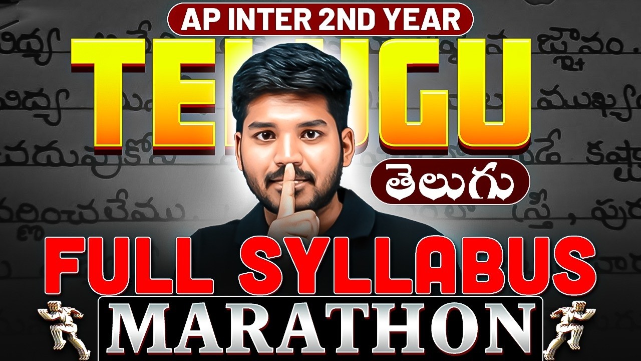 Telugu Full Syllabus Marathon 🔥 | AP Inter 2nd Year | Complete Revision | IPE 2026