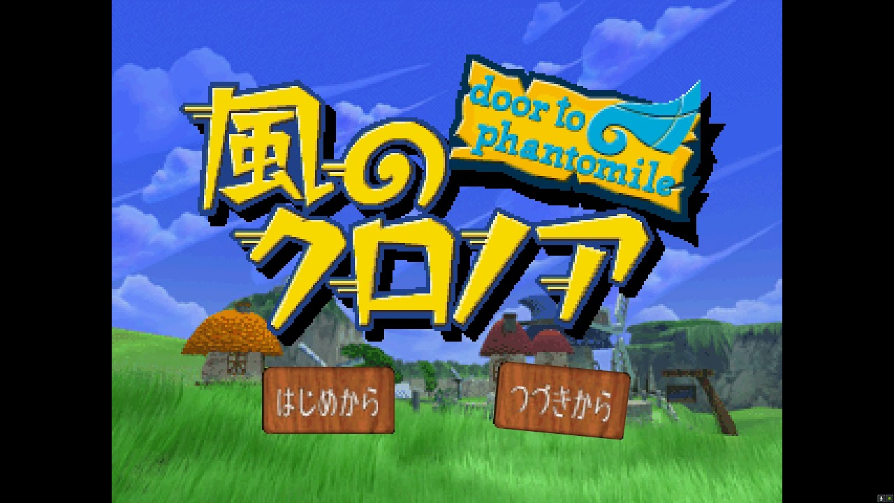 Klonoa Door to Phantomile PS1 Prototype testing