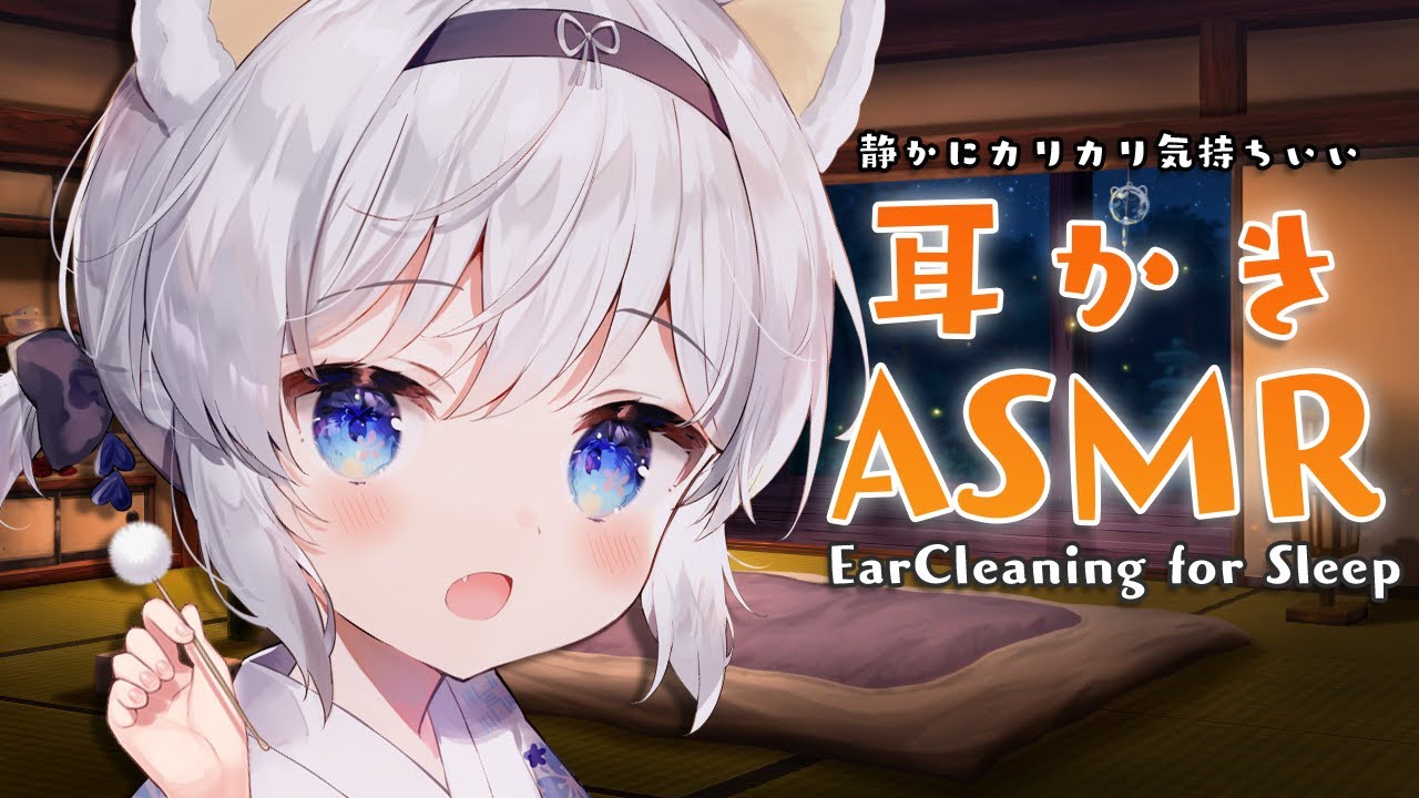 [ASMR]静かにカリカリ。眠れる気持ちいい耳かきASMR[Binaural/耳かき/囁き/睡眠導入]EarCleaning/Whisper/Blowing/Relax for Sleep