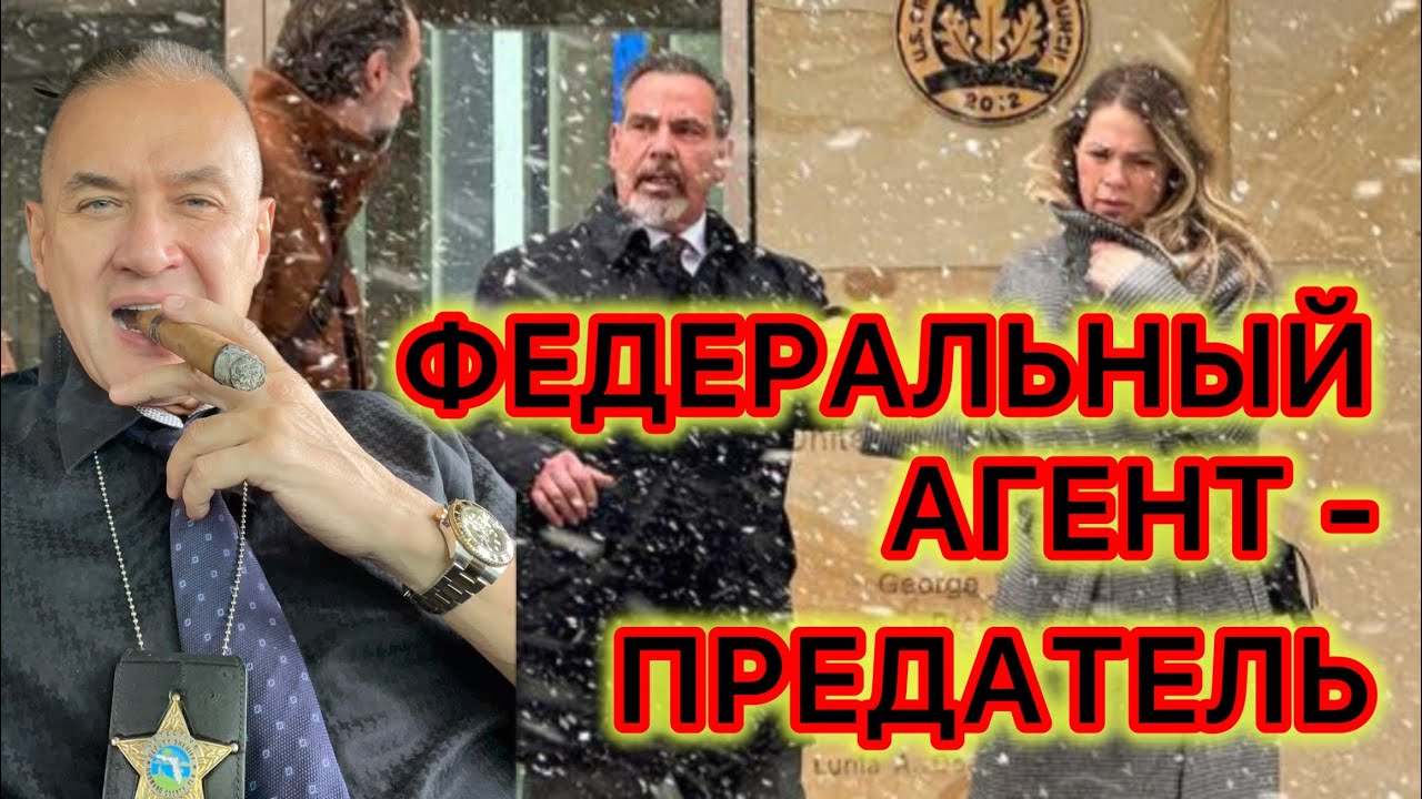 Агент Управления по борьбе с наркотиками (DEA) получил 5 лет тюрьмы за работу на итальянскую мафию