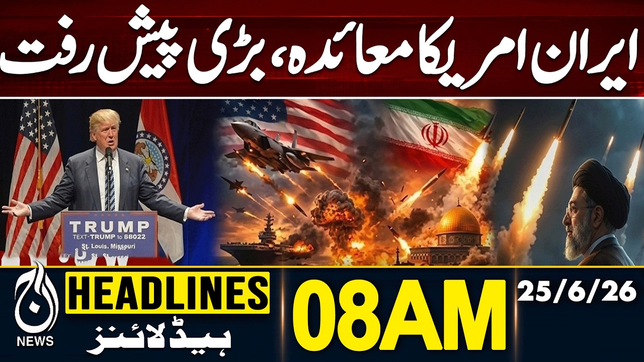 Trump Warning | US-Iran Peace Deal | Tehran Tensions | Middle East Crisis -8AM HEADLINE 25 JUNE 2026