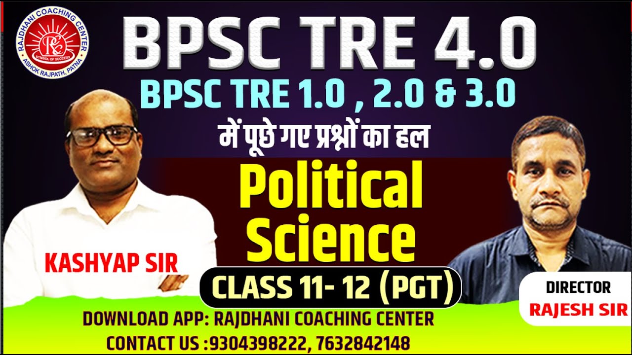 BPSC TRE&ndash;2 PGT POLITICAL SCIENCE Question Paper राजनीति विज्ञान हल प्रश्न पत्र | BPSC PYQS