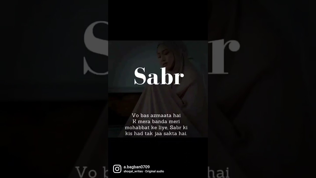 Sabr #short#islamic search info channel