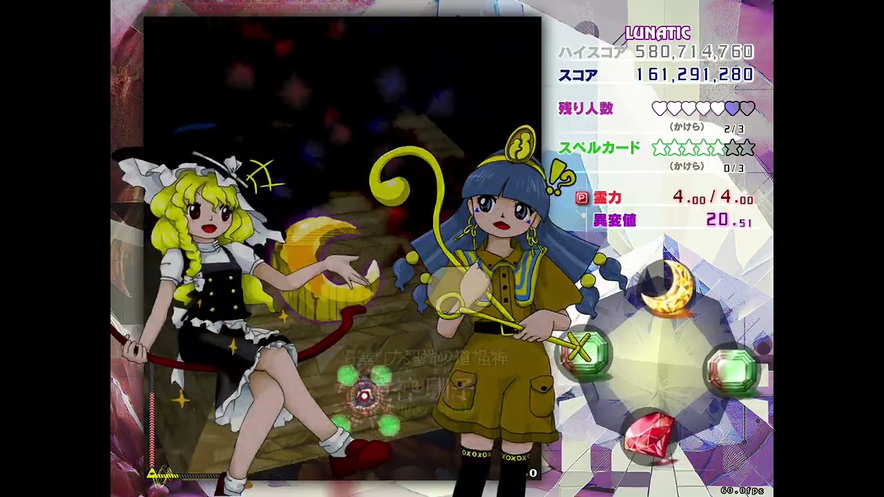 TH20  Lunatic 1CC