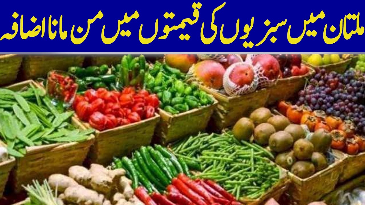 Vegetable Prices Soar in Multan Amid Market Irregularities | Dawn News