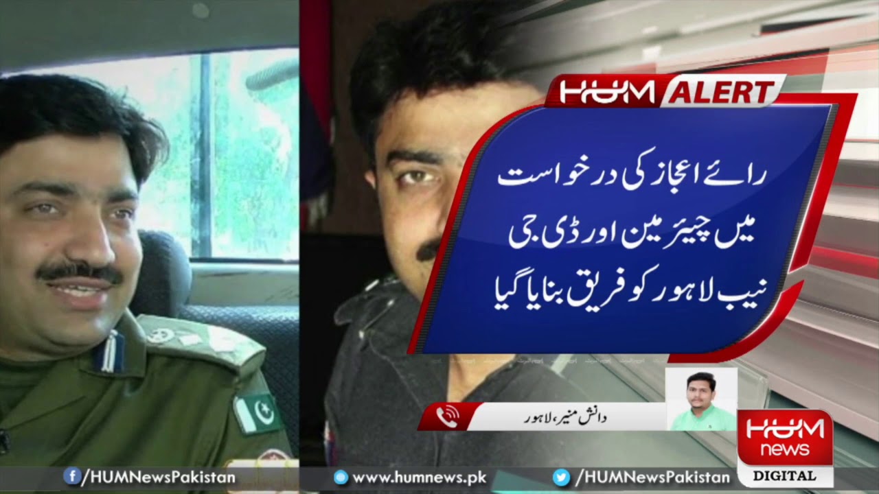 LHC approves bail petition of former CTO Rai Ijaz