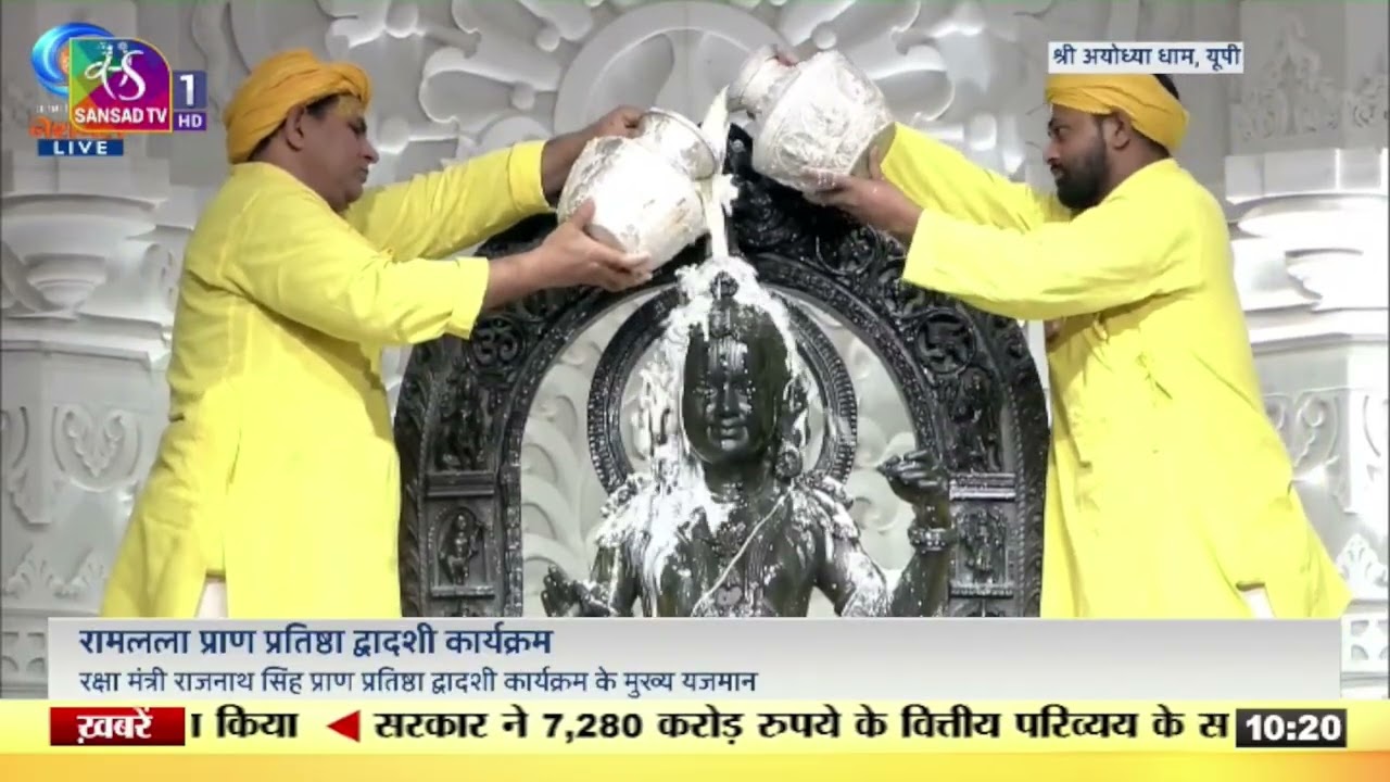 The Second Anniversary of the Ram Mandir&rsquo;s Consecration in Ayodhya | 31 Dec 2025