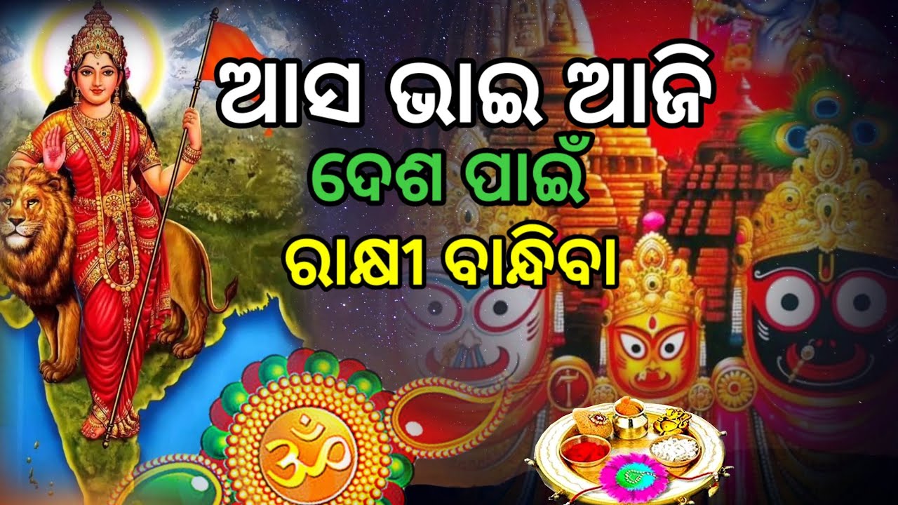 Aasa bhai Aaji desha pain /rastriyajhankar/rss geeta odia/deshbakti odia/bharat gita/rss song odia
