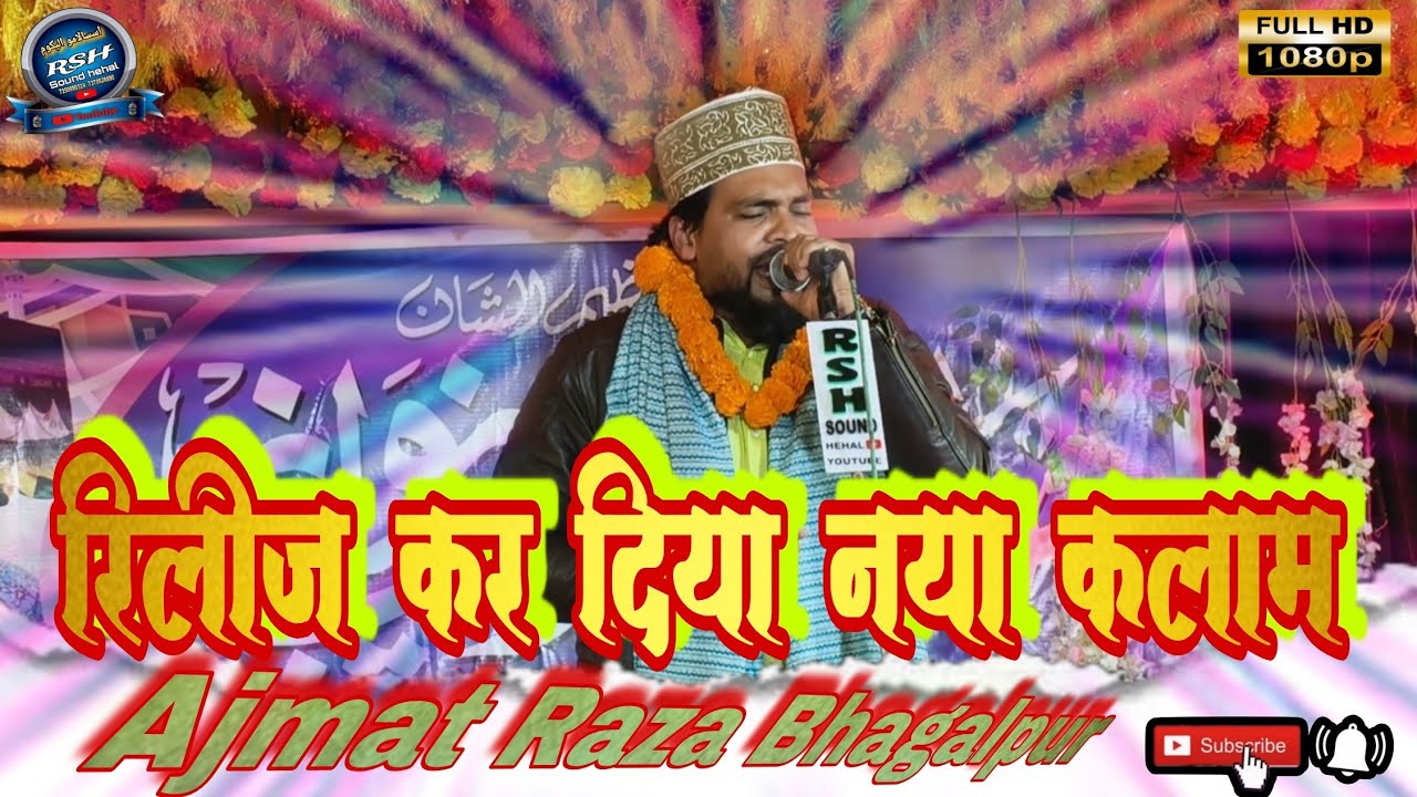 Ajmat Raja bhagalpur√√रिलीज कर दिया नया कलाम 👌💯💯💯💯💯💯💯