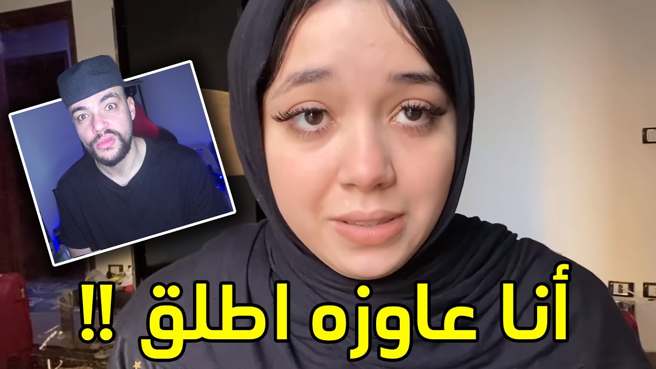 جوزى خاين .. لية كده يا غادة؟؟