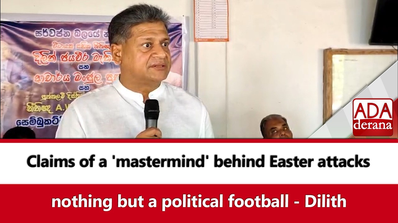 Claims of a 'mastermind' behind Easter attacks nothing but a political football - Dilith (English)