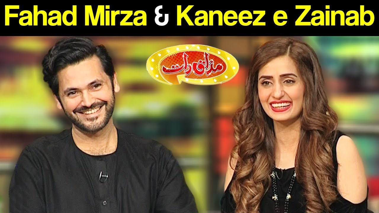 Fahad Mirza & Kaneez e Zainab | Mazaaq Raat 1 August 2018 | مذاق رات | Dunya News
