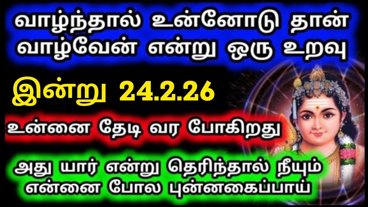 Murugan Blessings/Murugan Motivational Words/Positive Words/Mind relaxing Video@Deiveegam Thunai