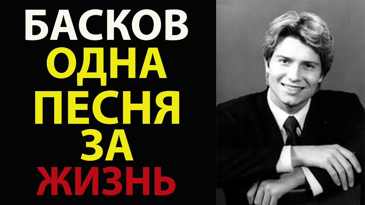 ОДНА ПЕСНЯ ЗА ЖИЗНЬ: Как Дед Хасан спас Баскова от расправы азербайджанских авторитетов