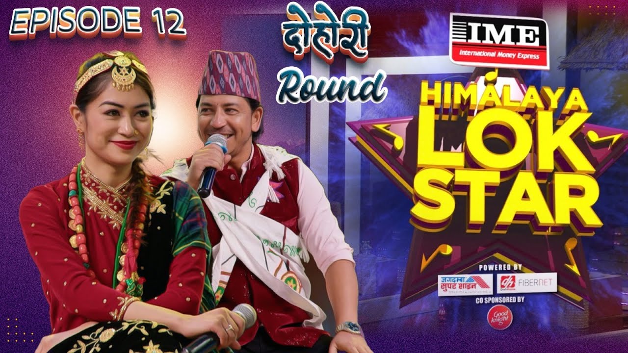 Himalaya Lok Star | EPISODE 12 DOHARI SPECIAL | Prakash Saput, Jyoti , Kumar Basnet, Ramji, Kulendra