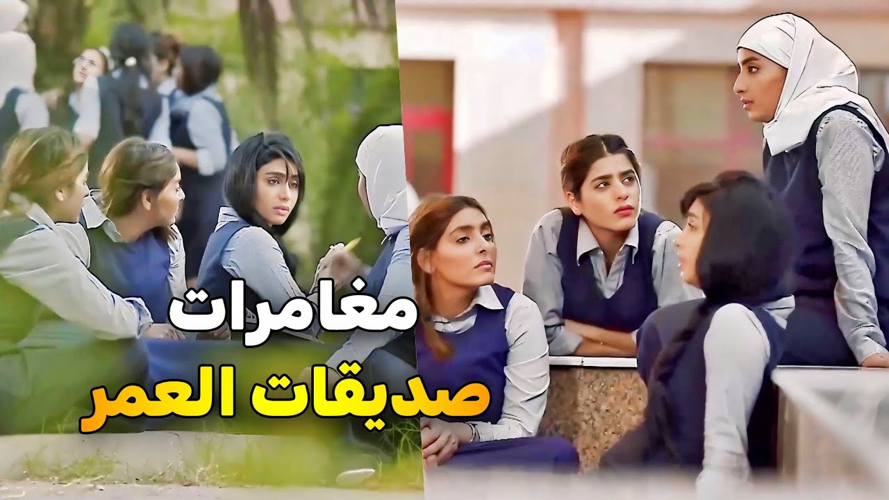 ساعة من الضحك والحزن والعذاب مع صديقات العمر وقصصن الغريبة | ج1
