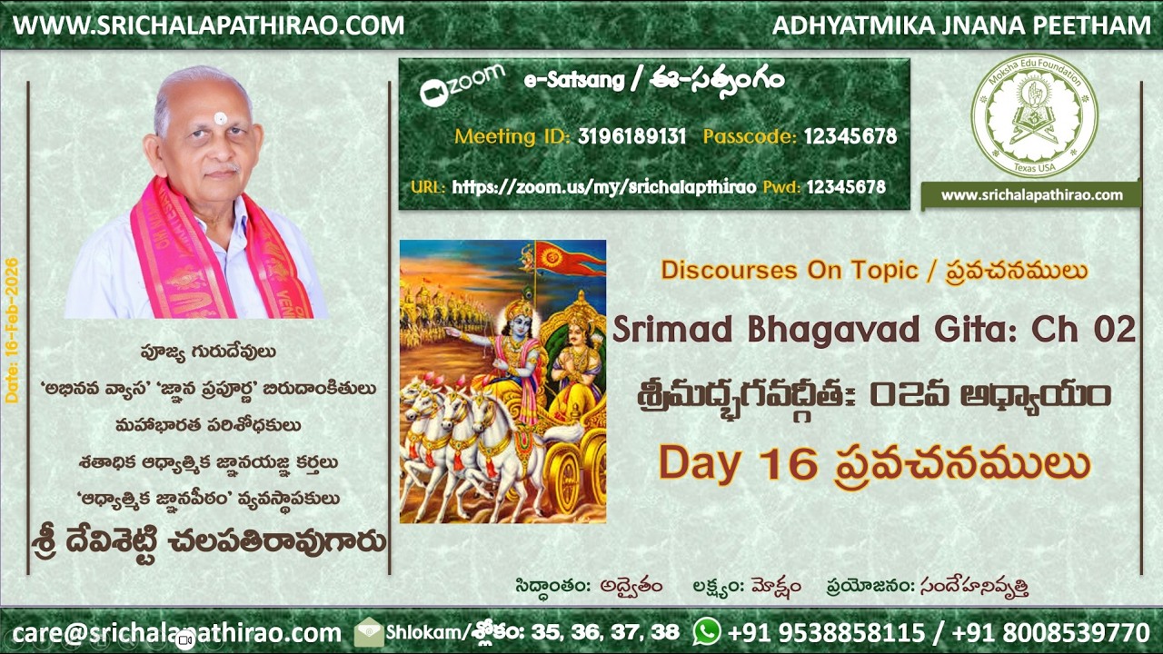 eSatsang: Srimad Bhagavad Gita: Ch 02: Day 16: Shlokam 35: Sri Chalapathirao